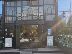 -咖梦餐厅 COMENG RESTAURANT