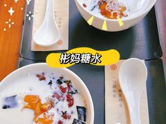 -彬媽糖水(万象天地店)