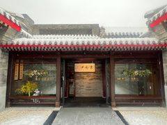-京兆尹(雍和宫店)