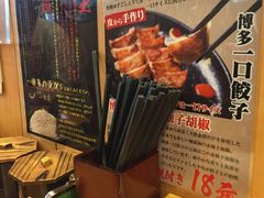 -博多一幸舍(侨福芳草地购物中心店)