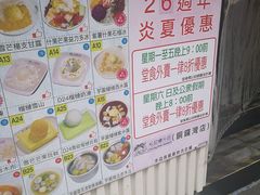 -松记糖水店(铜锣湾分店)