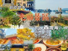 -光福景区