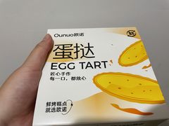 -欧诺爱烘焙(高新万达店)