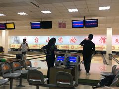 -五台山·保龄球馆