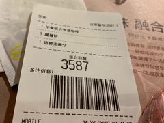 账单-麦当劳(东直门外大街店)