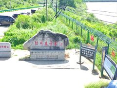 -珲春防川景区