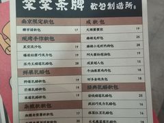菜单-LELECHA乐乐茶(新街口大洋店)