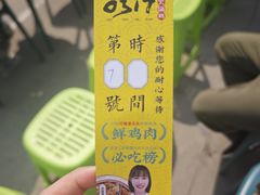 -0317火锅鸡·清真(正达店)