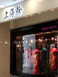 -上海徐(东方新天地店)