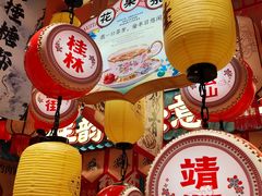 -捶糖帮桂林特产伴手礼(西街店)