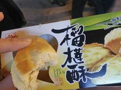 -宫廷糕点铺(建设路店)