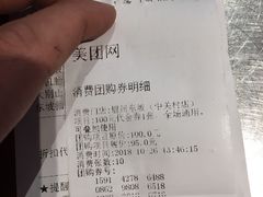 账单-眉州东坡(中关村店)