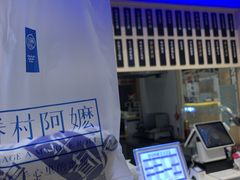 -眷村阿嬷(华润万象城店)