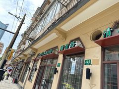 -上海牛羊肉公司塘沽路清真门市部