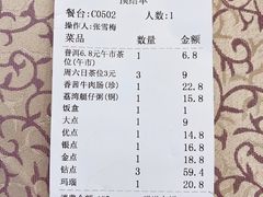 账单-金榜大酒店-中餐