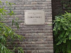 -南园民国茶楼餐厅·常州菜(北大街店)