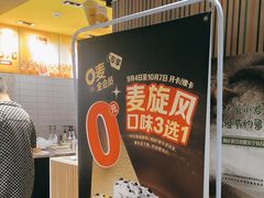 -麦当劳(百联西郊购物中心店)