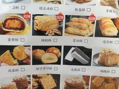 菜单-闻酥园(大慈寺店)