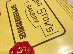 -安德鲁饼店(总店)