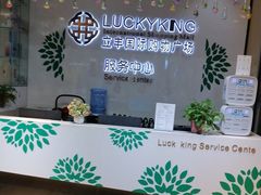 -西安饭庄(立丰国际店)