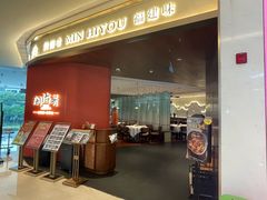 -闽海肴(北辰荟店)