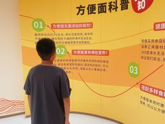 -康师傅味来馆