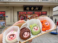 -稻香村(观前街店)