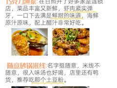 -巧克力渔家.小船海鲜胶东菜(万平口店)