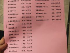 菜单-怡园饭店-餐厅(四望亭店)