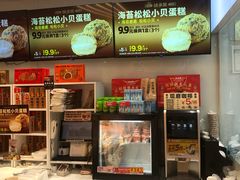 -味多美蛋糕(霍营地铁店)