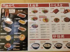 -正東记港味烧腊餐室(天鹅湖银泰城店)
