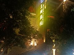 -东西巷