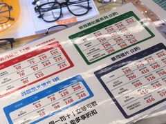 -北京眼镜城