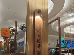 -刀板香·安徽菜(国购IFC店)