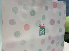 -小西家作•精致蛋糕(富力爱丁堡店)