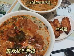酸辣猪扒米线-凯峰鱼汤米线(金利達店)