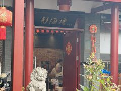 -静海楼(学田店)