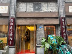 -盘飧市(春熙路店)