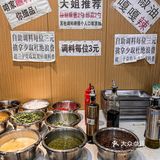 铁西大姐家麻辣串，除了好吃没有形容词！