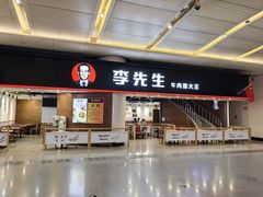 -李先生(太原南站店)