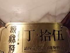 -韵秋荷(宝山龙湖天街店)