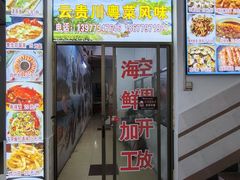 -贵州路便民市场