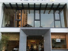 门面-老清朝包子铺(开明街店)