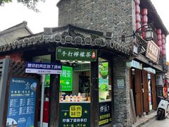 -水墨澜渟足道·SPA·传统(四望亭东关街店)