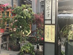 -星巴克臻选(成都宽窄巷子店)