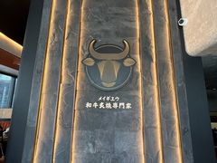 -铭牛烧肉·和牛海鲜自助(高新月牙湖店)