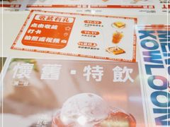 -九龙冰室(动漫星城店)