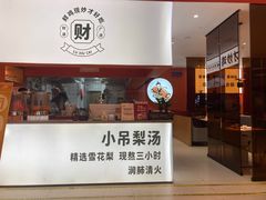 -鲁秀才炒鸡(龙湖西溪天街店)