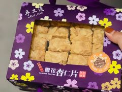 -钜记手信(兴华楼店)