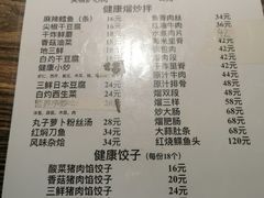 -老健康贾姨原味馆